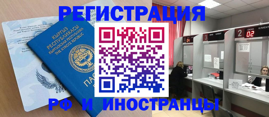 прописка иностранных граждан в Вуктыле