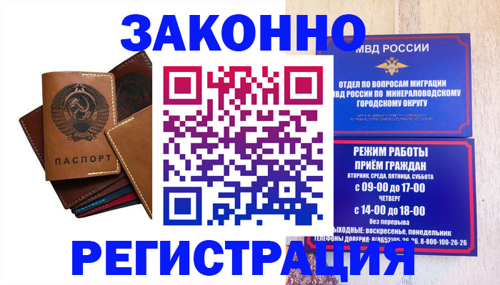 прописка для работы в Вуктыле