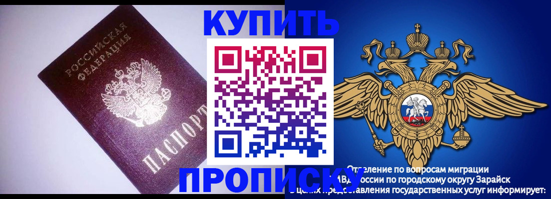 прописка ребенка в Вуктыле