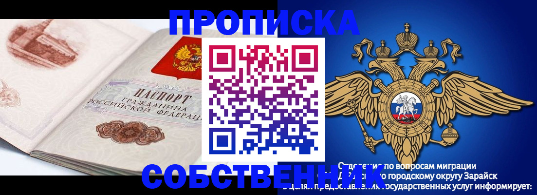 прописка для школы в Вуктыле