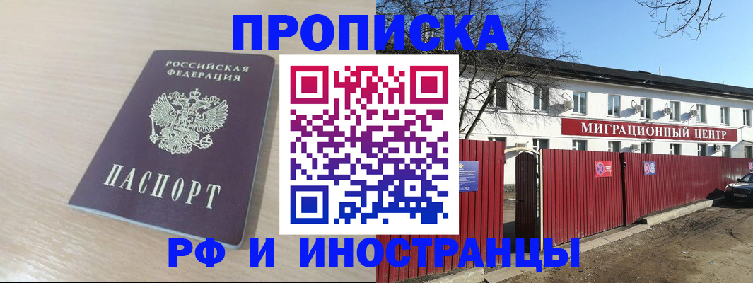 временная регистрация гарантия в Вуктыле